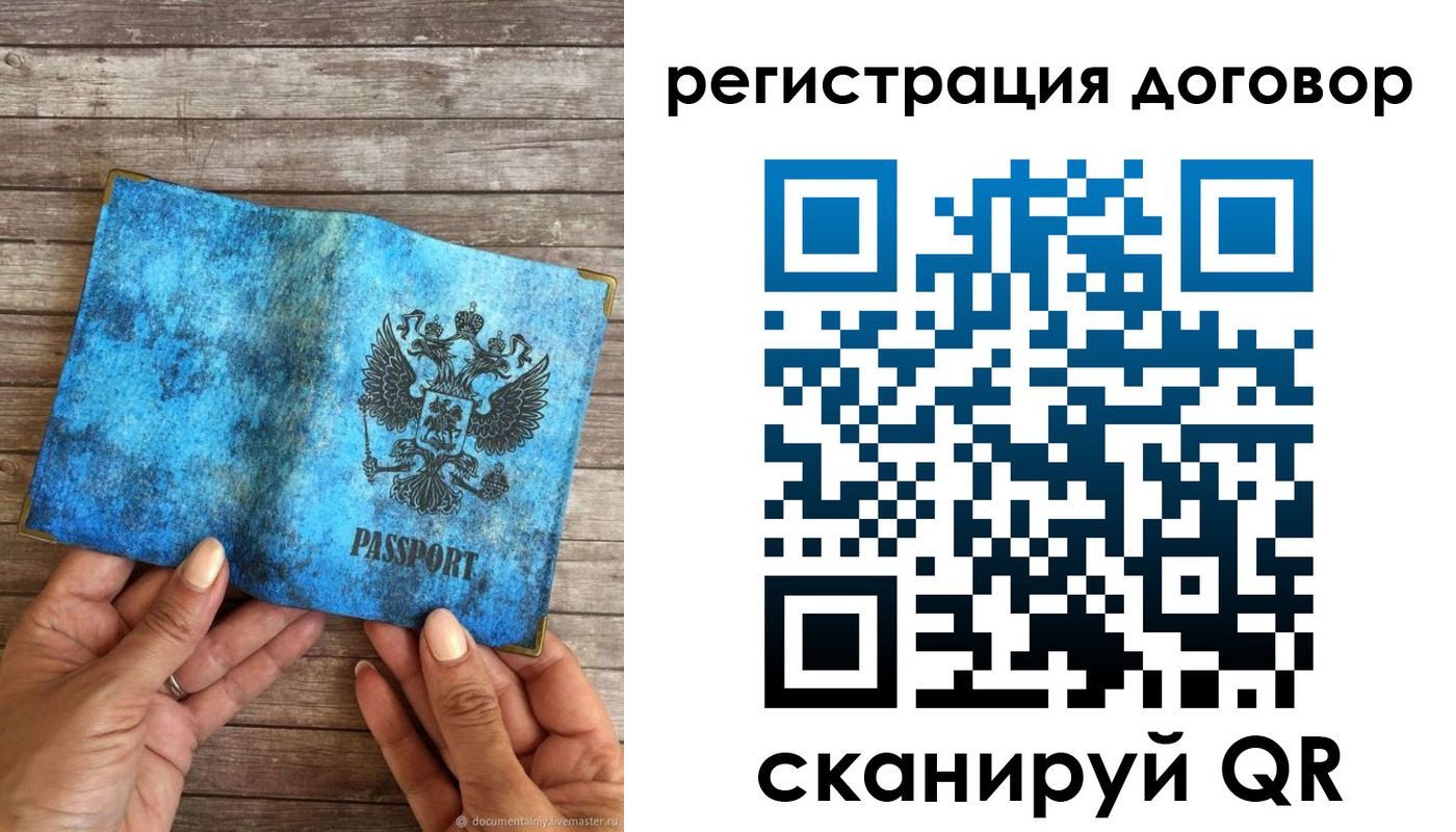 временная регистрация собственник в Бабаево