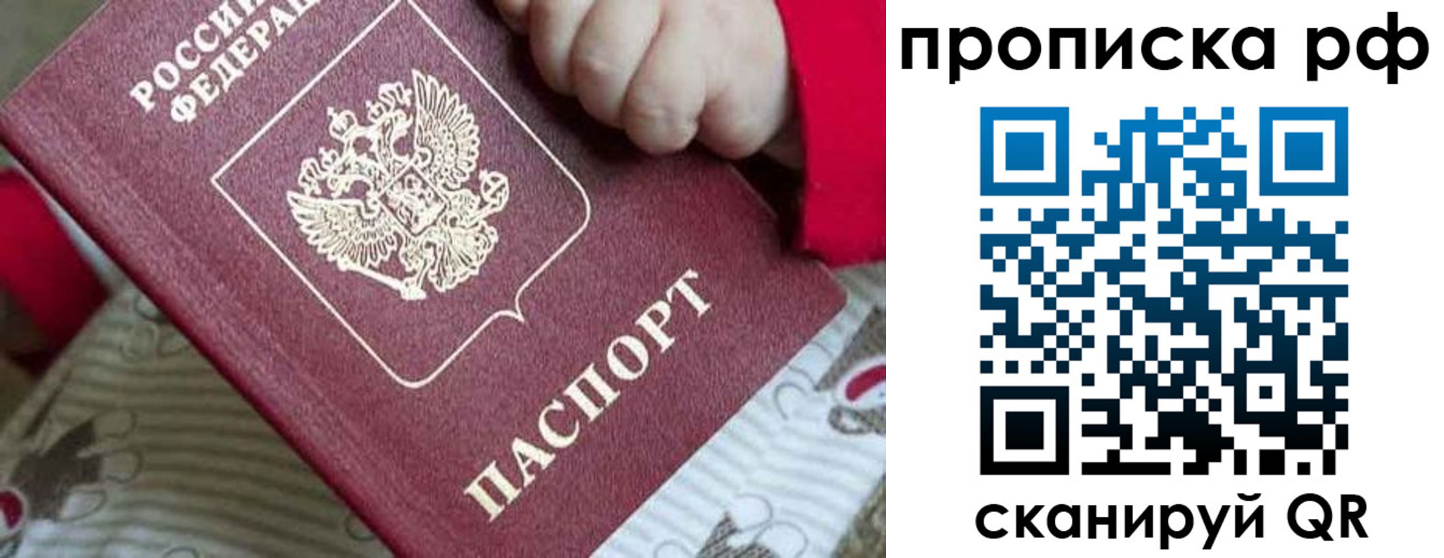 временная регистрация госуслуги в Бабаево