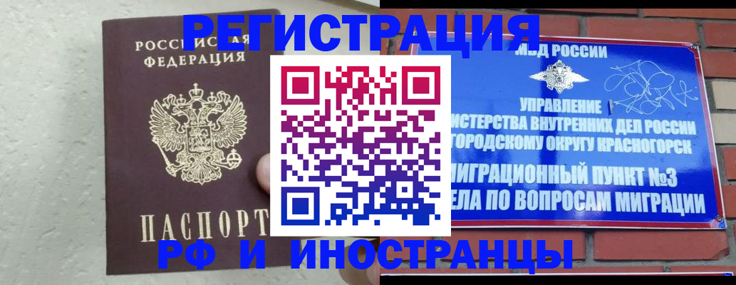 пропишу в квартире в Бабаево