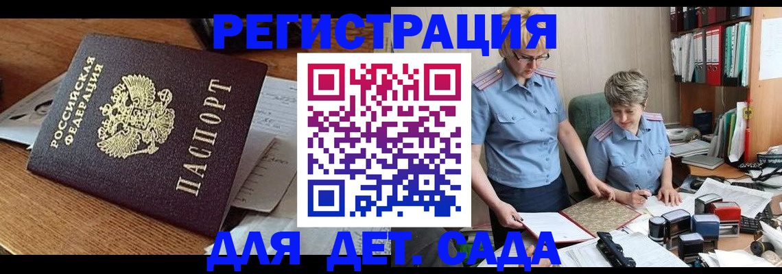 прописка паспорт в Бабаево