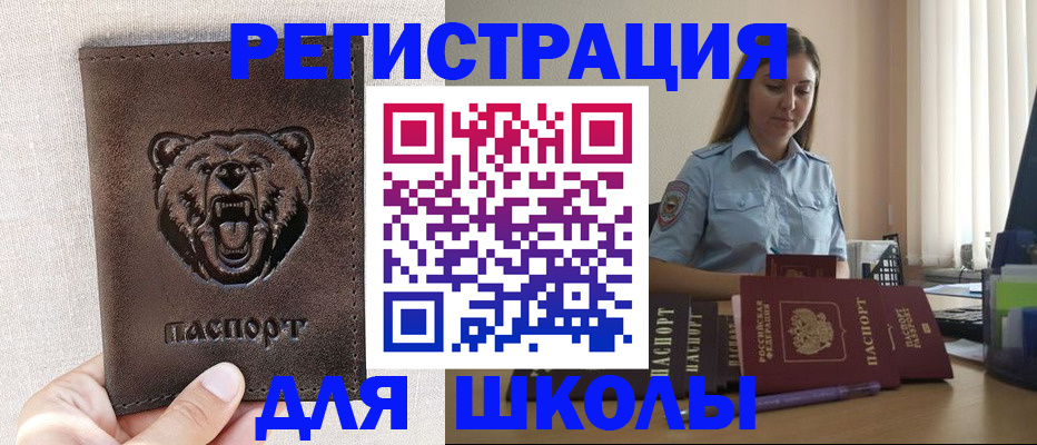 прописка для работы в Бабаево