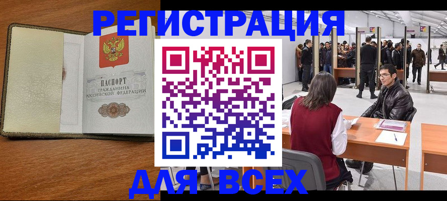регистрация для школы в Бабаево