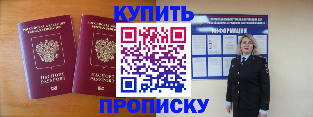 временная регистрация в квартире в Бабаево