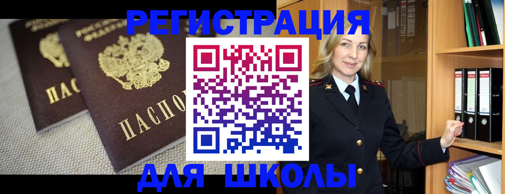 регистрация в Бабаево