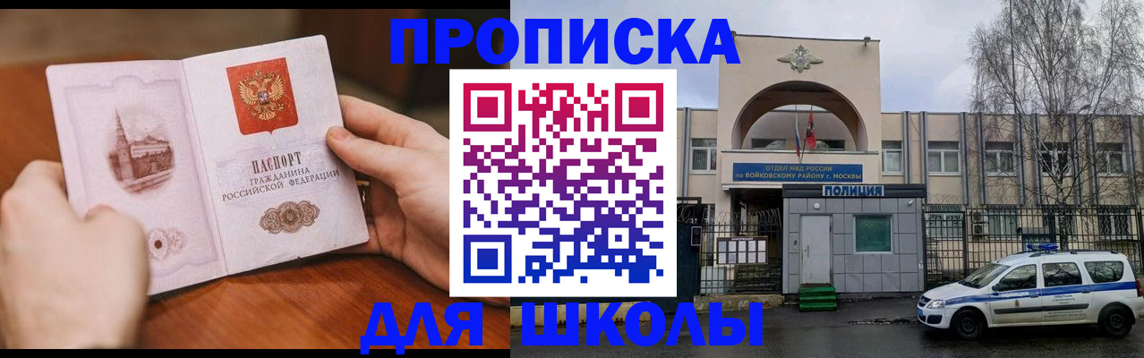 прописка паспорт в Бабаево