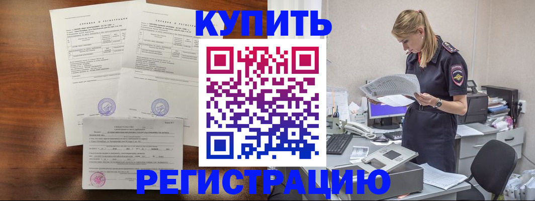 миграционный учет в Бабаево