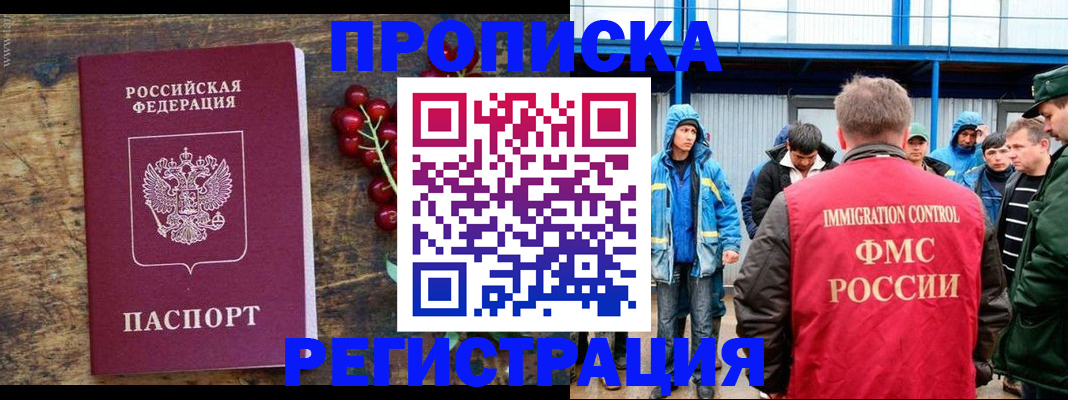 пропишу в квартире в Бабаево